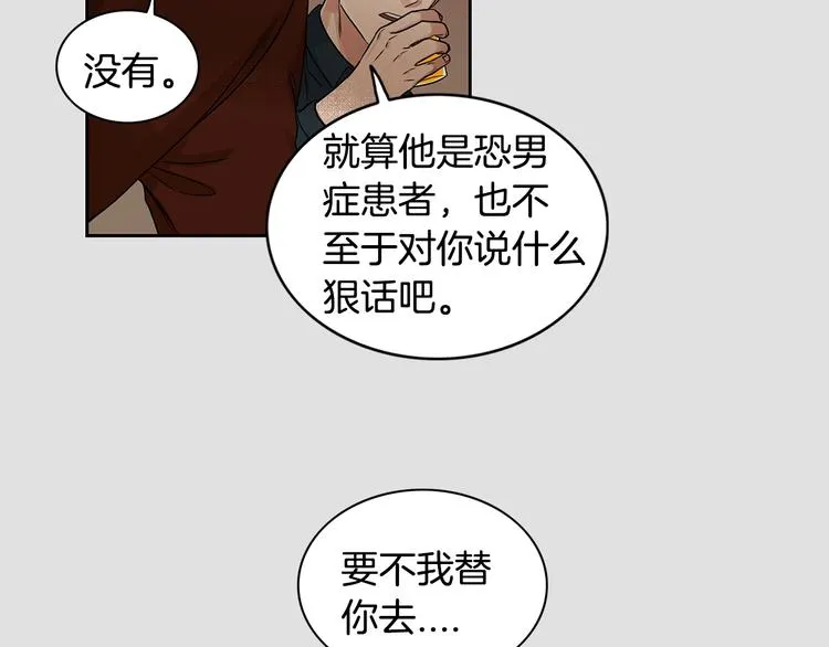 第3话 和我约会 第40页