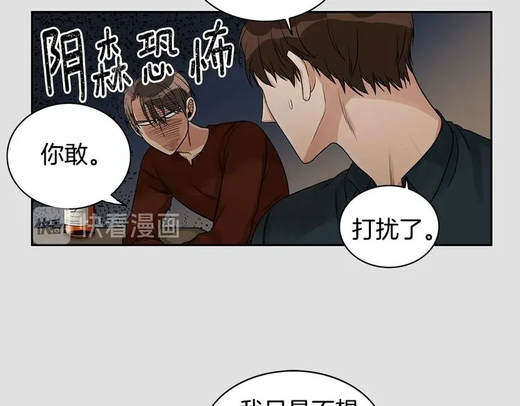 第3话 和我约会 第41页