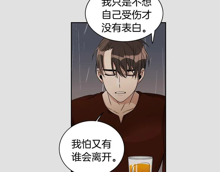 第3话 和我约会 第42页