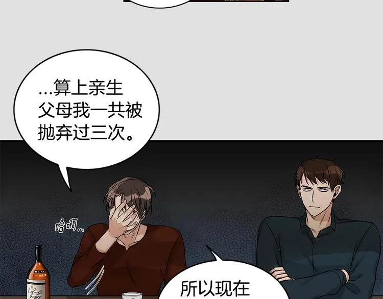 第3话 和我约会 第43页