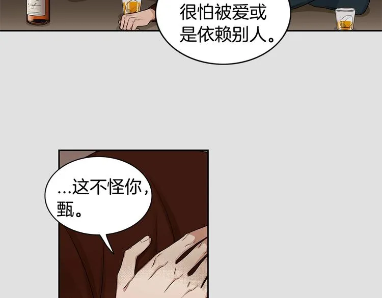 第3话 和我约会 第44页