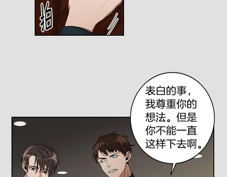 第3话 和我约会 第45页