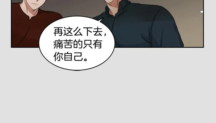第3话 和我约会 第46页
