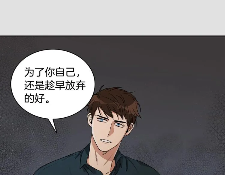 第3话 和我约会 第47页