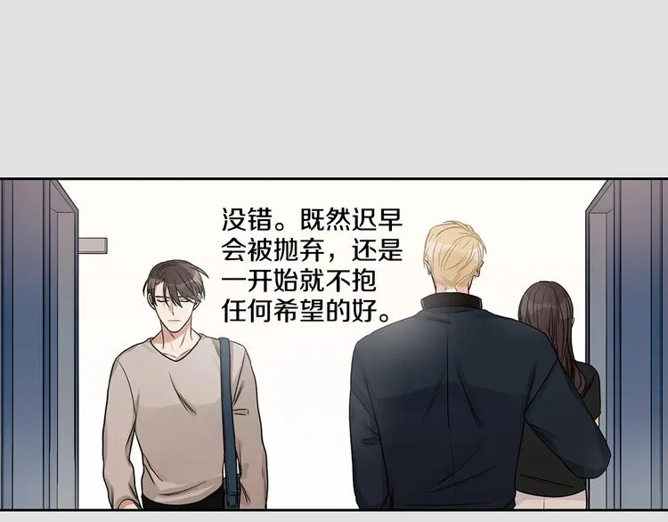 第3话 和我约会 第52页