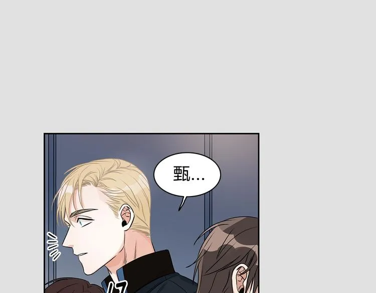 第3话 和我约会 第53页