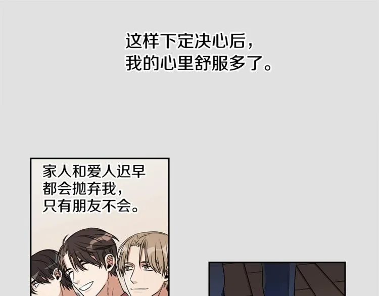 第3话 和我约会 第56页