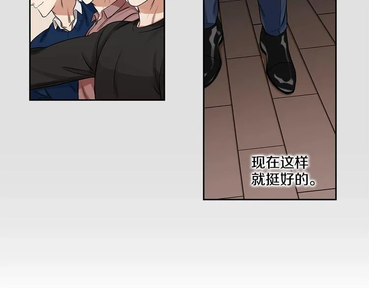 第3话 和我约会 第57页