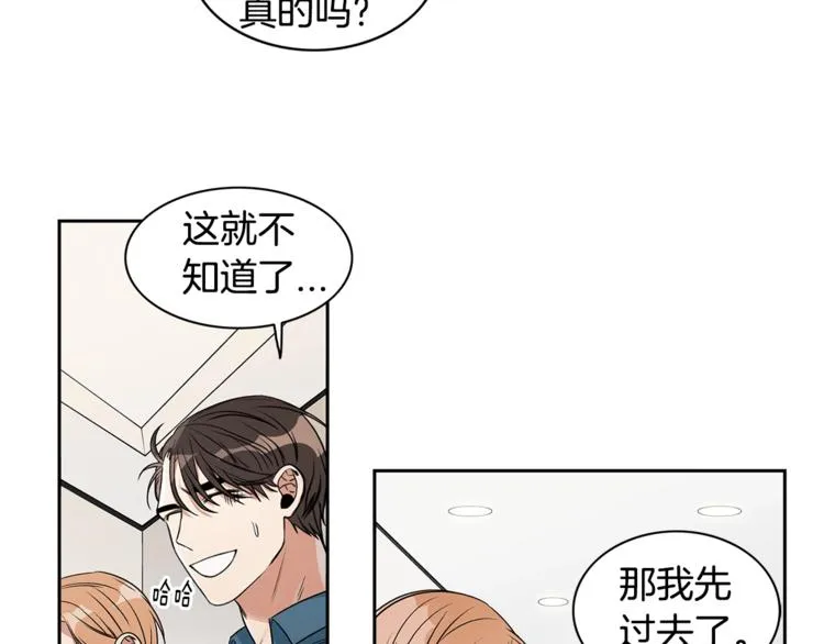 第3话 和我约会 第62页