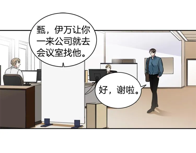 第3话 和我约会 第64页