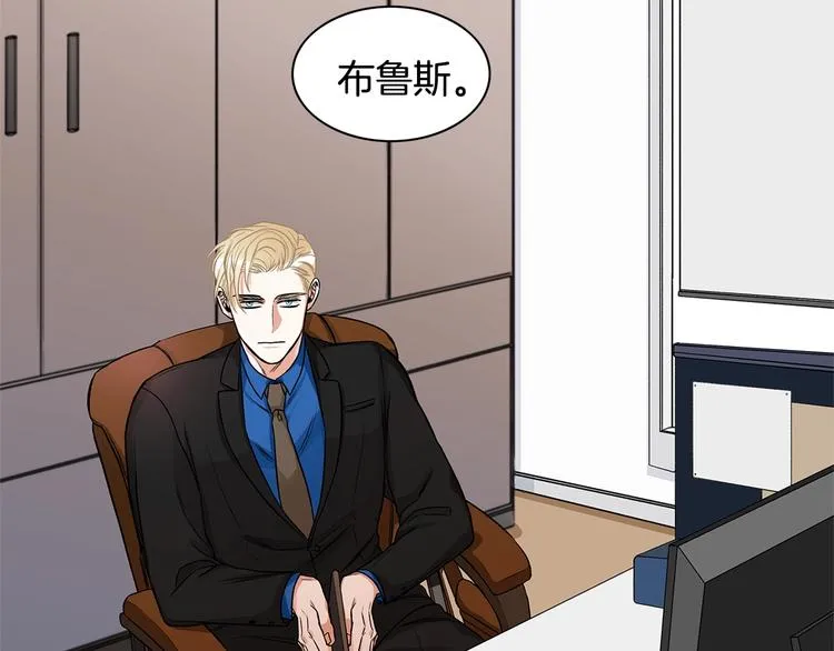 第3话 和我约会 第67页