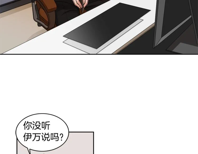 第3话 和我约会 第68页