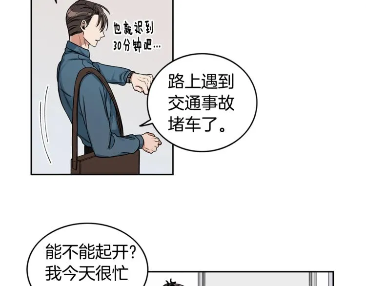 第3话 和我约会 第69页