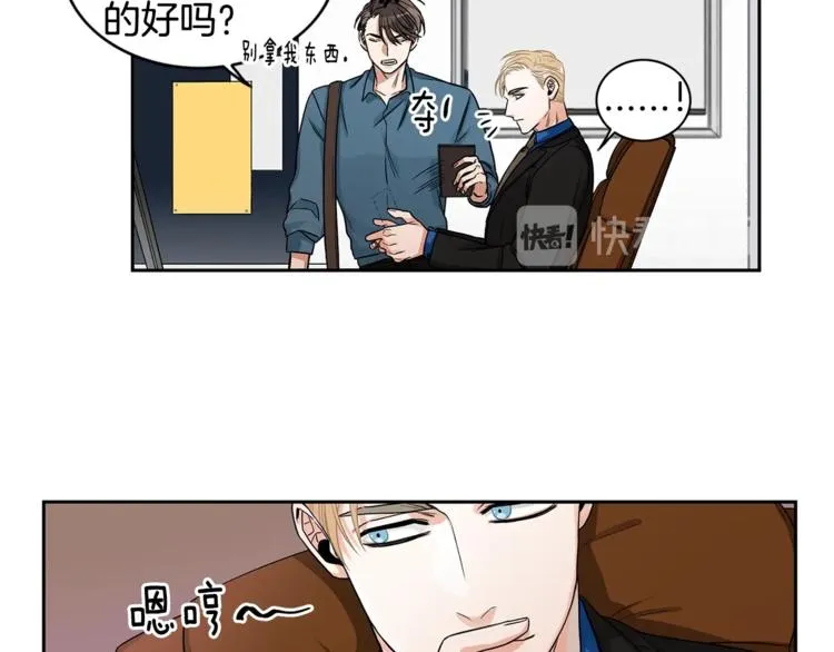 第3话 和我约会 第70页
