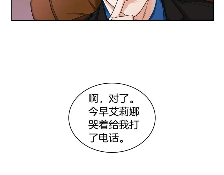 第3话 和我约会 第71页
