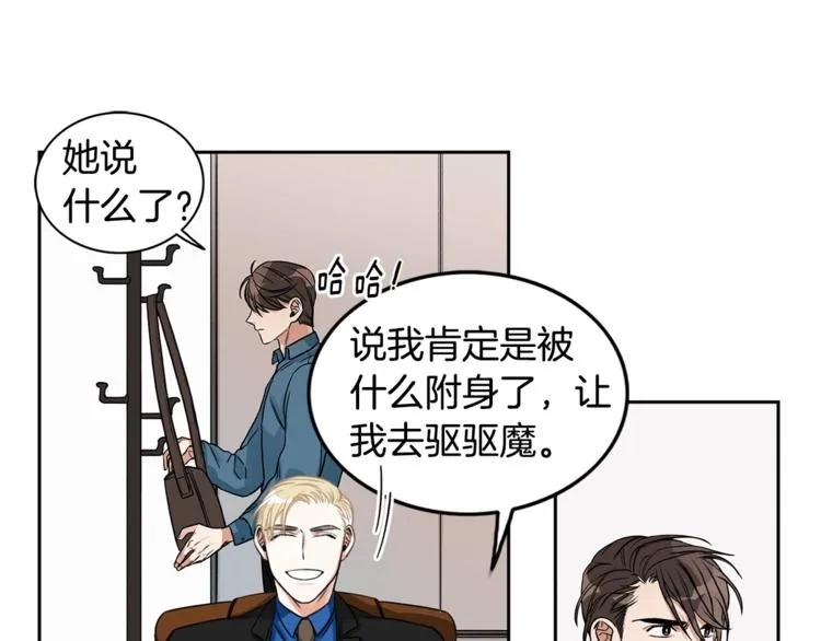 第3话 和我约会 第72页