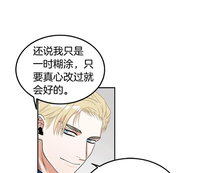 第3话 和我约会 第74页