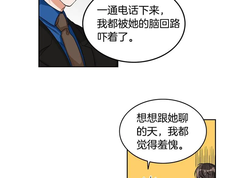 第3话 和我约会 第75页