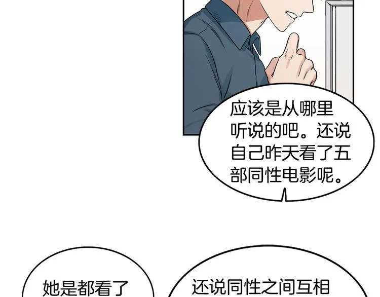 第3话 和我约会 第79页