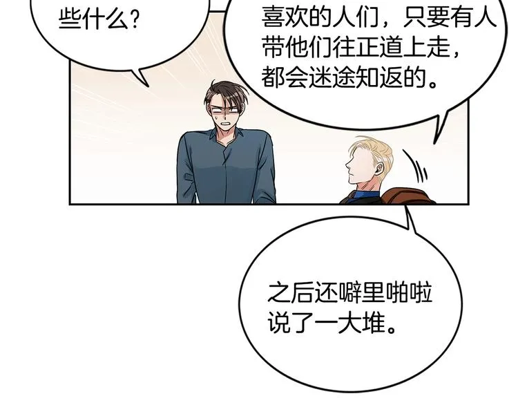第3话 和我约会 第80页