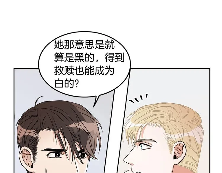 第3话 和我约会 第81页