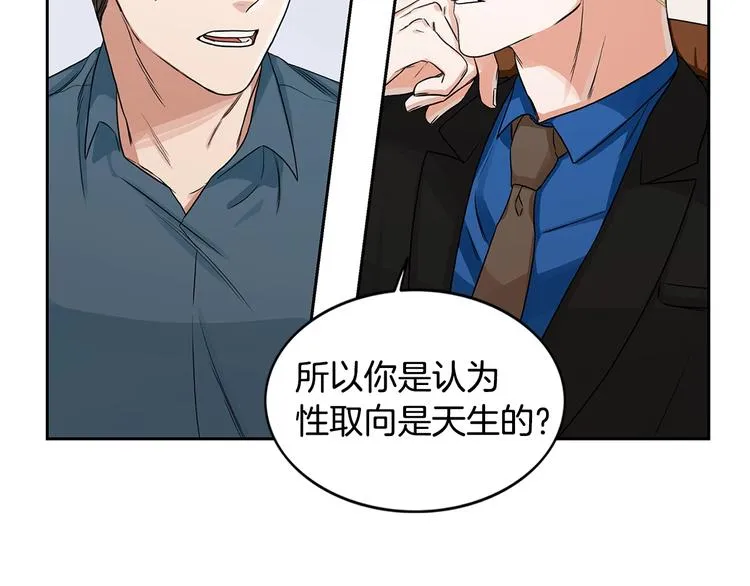 第3话 和我约会 第82页