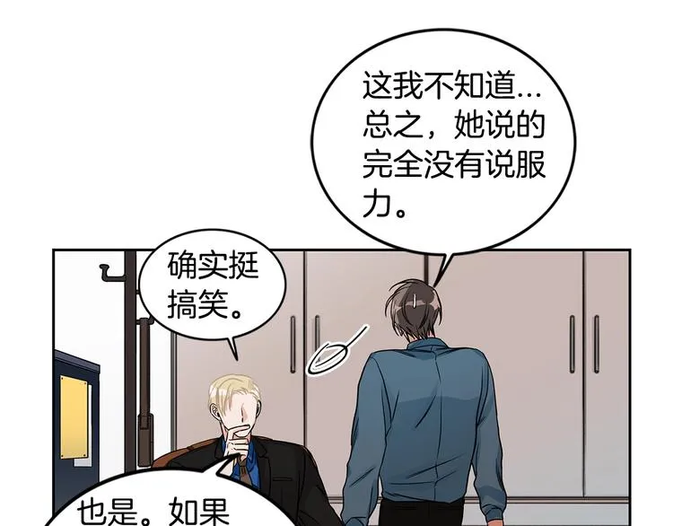 第3话 和我约会 第83页