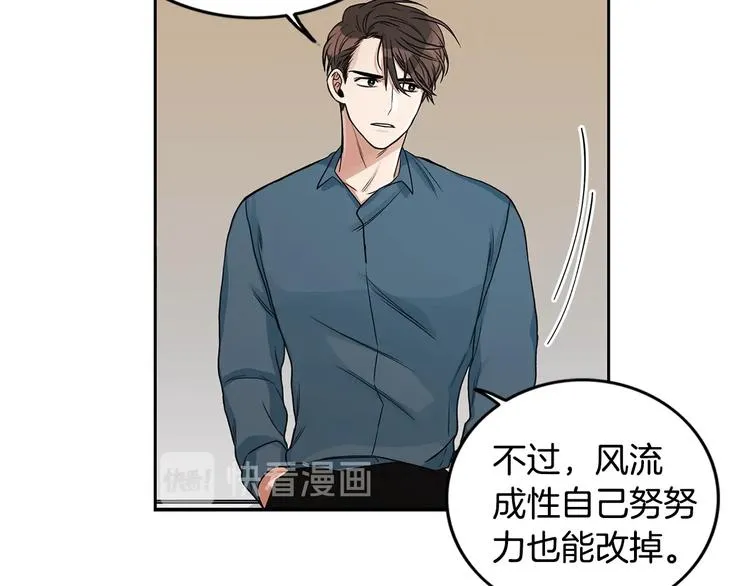 第3话 和我约会 第85页