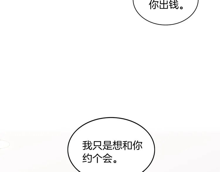 第3话 和我约会 第89页