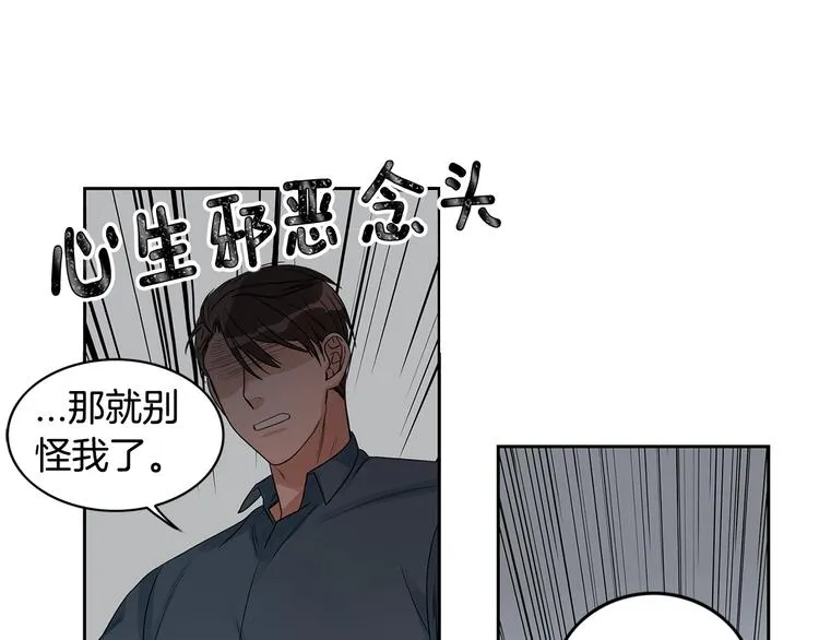 第3话 和我约会 第95页
