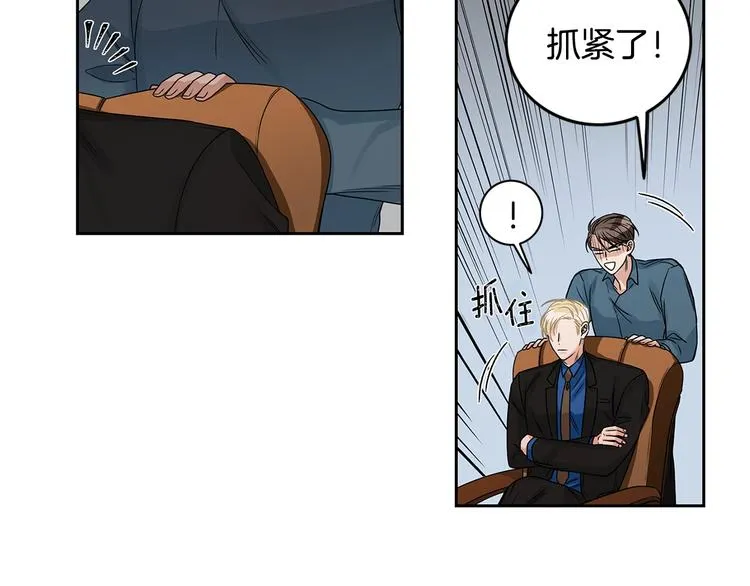 第3话 和我约会 第96页