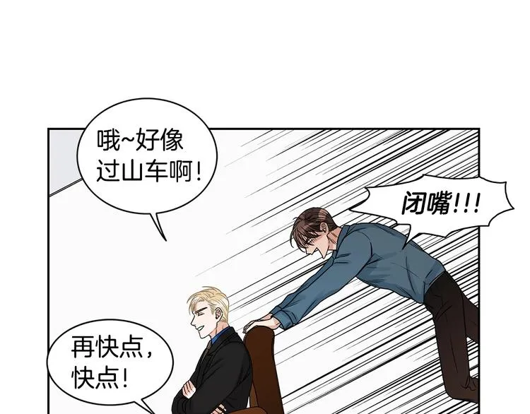 第3话 和我约会 第98页