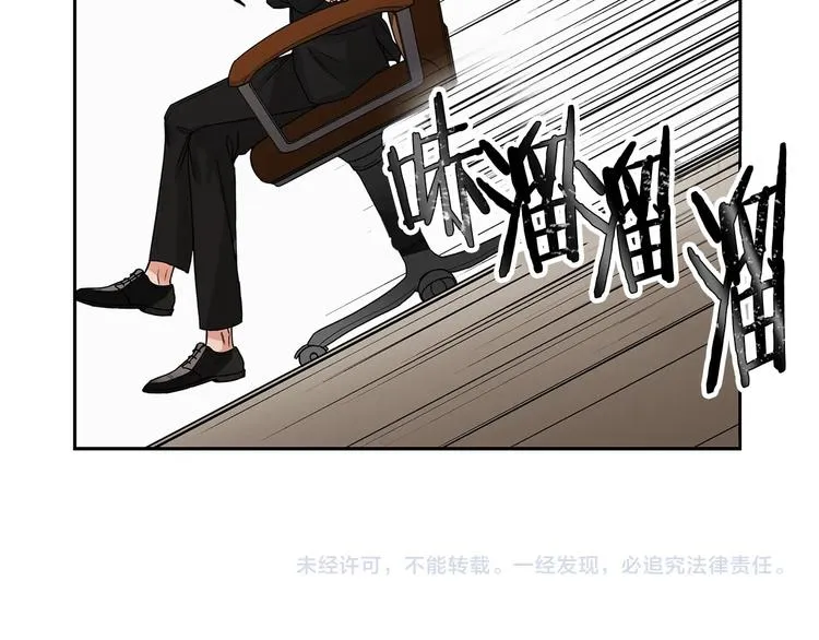 第3话 和我约会 第99页