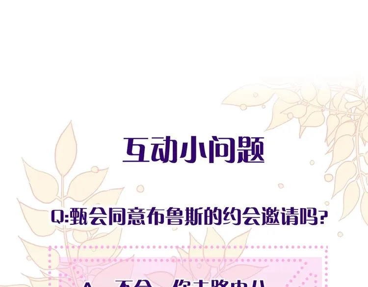 第3话 和我约会 第101页