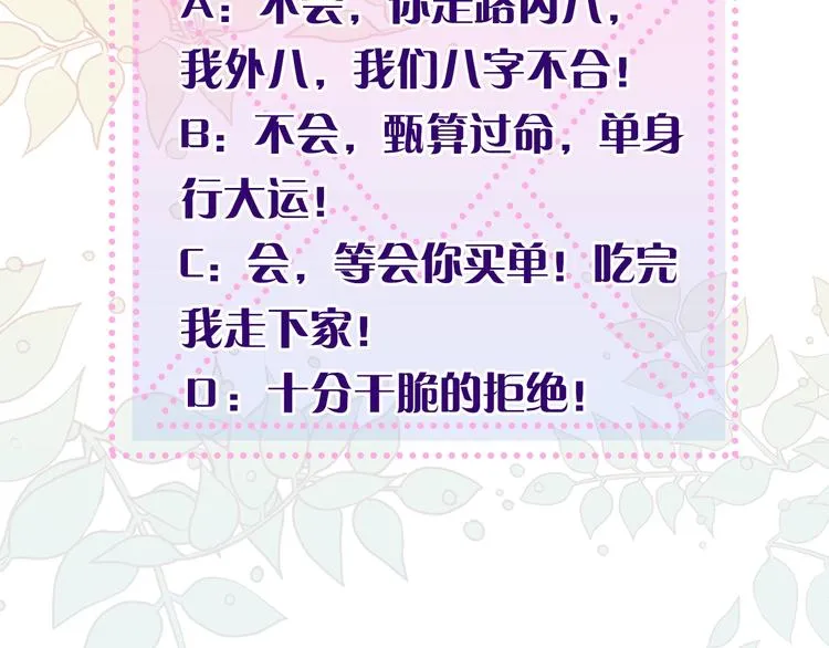 第3话 和我约会 第102页