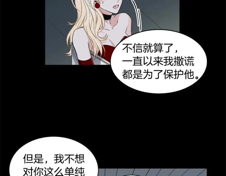第2话 童年的我 第8页