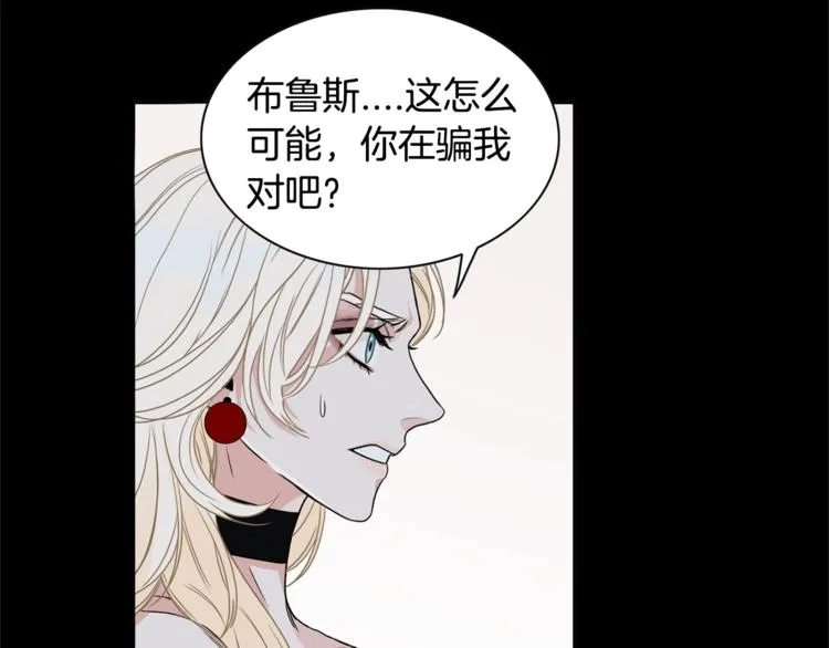 第2话 童年的我 第10页