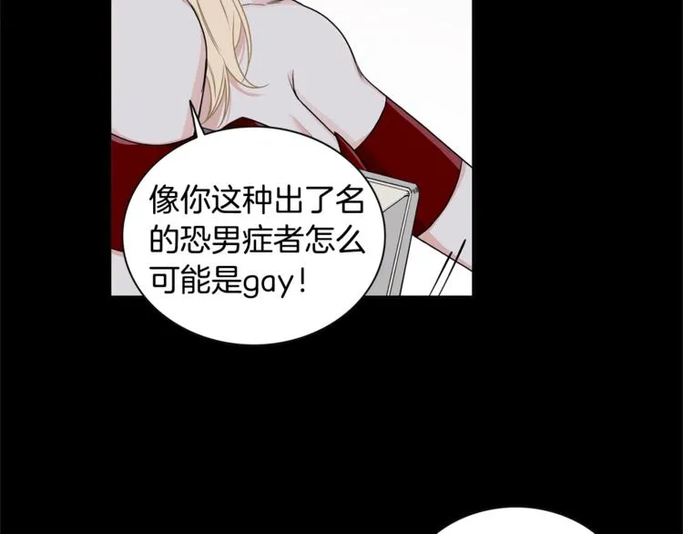 第2话 童年的我 第11页