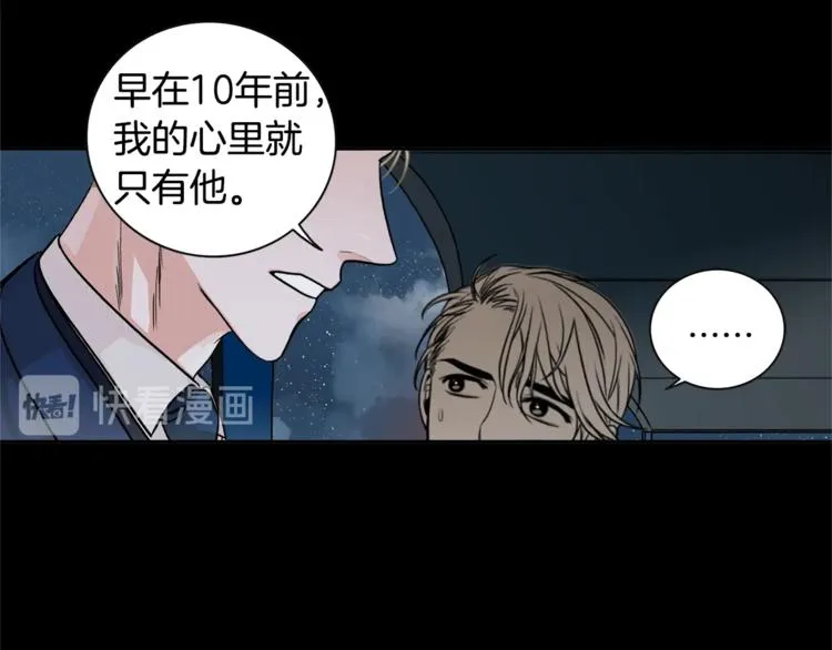 第2话 童年的我 第13页