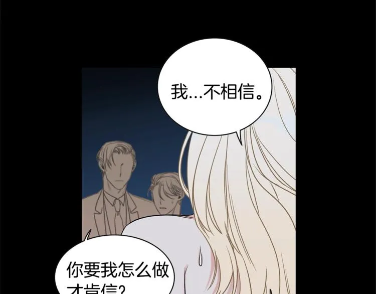 第2话 童年的我 第14页