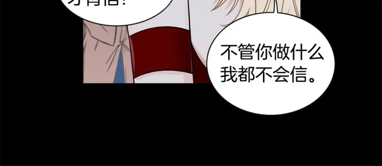 第2话 童年的我 第15页