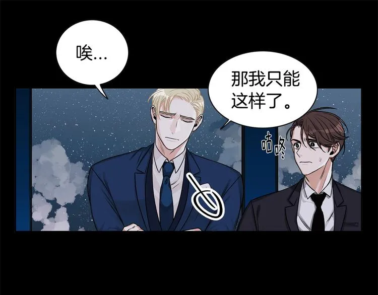第2话 童年的我 第16页