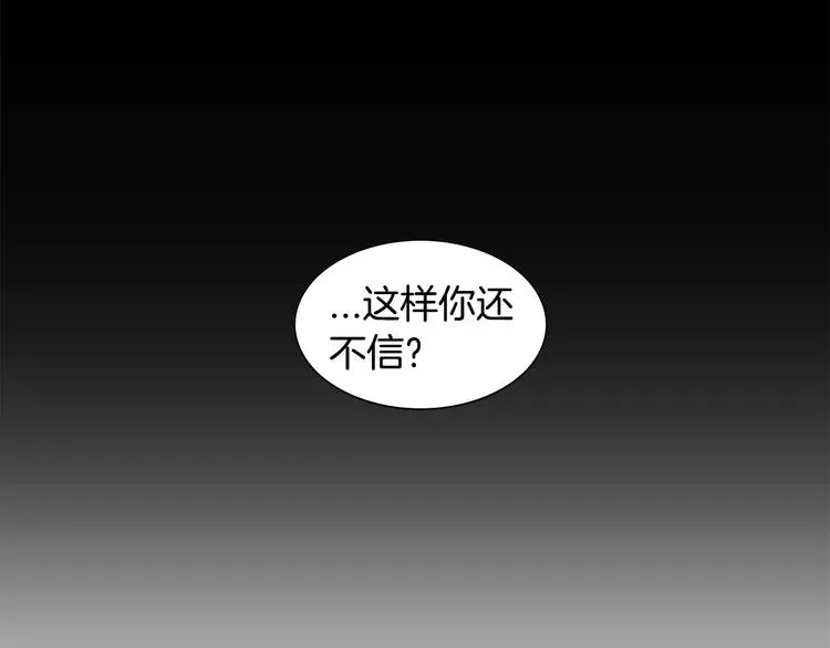 第2话 童年的我 第17页
