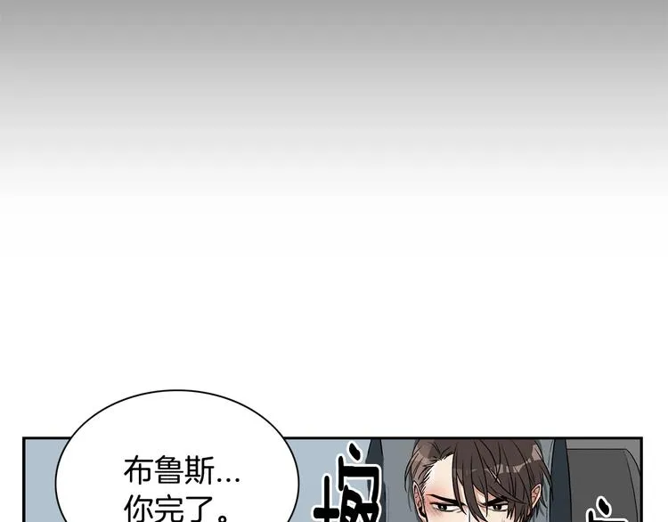 第2话 童年的我 第18页