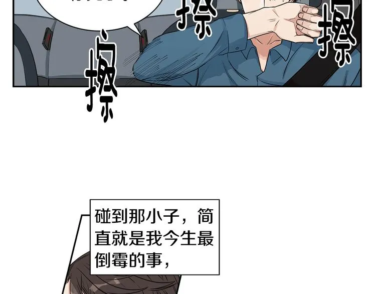 第2话 童年的我 第19页