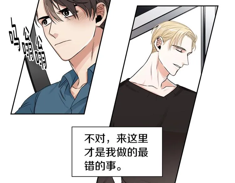 第2话 童年的我 第20页