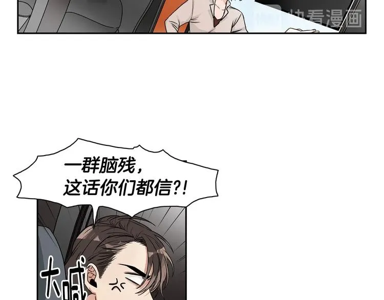 第2话 童年的我 第22页