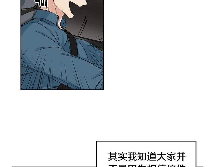 第2话 童年的我 第23页