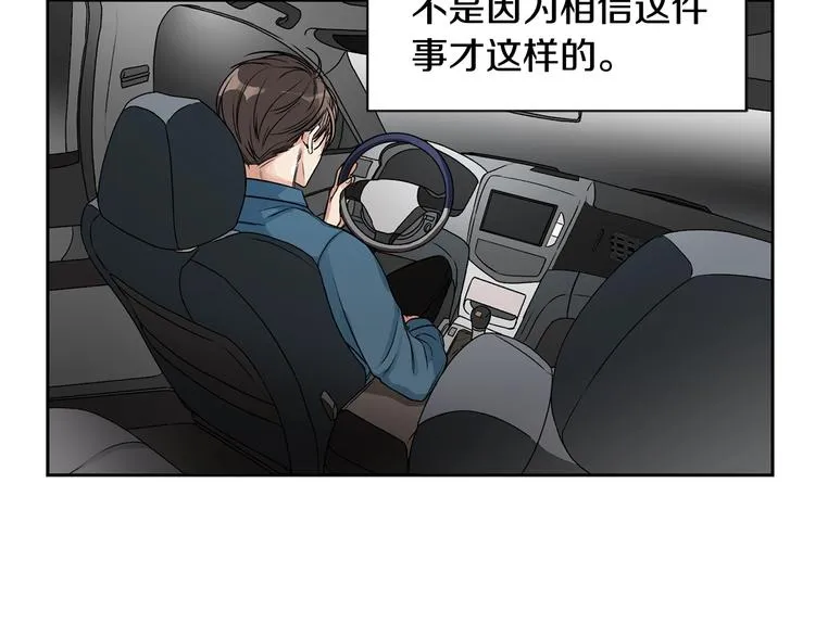 第2话 童年的我 第24页