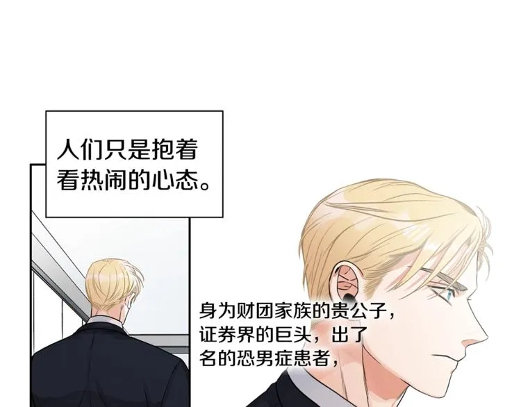 第2话 童年的我 第26页